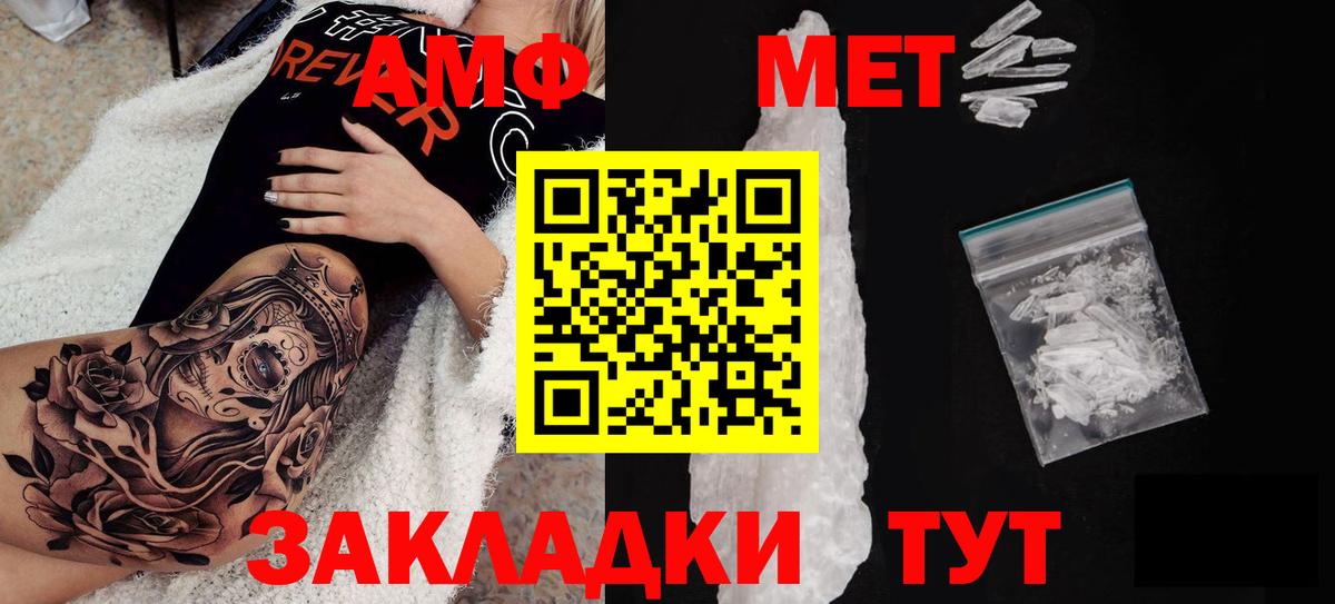 Amphetamine VHQ Ростов Великий