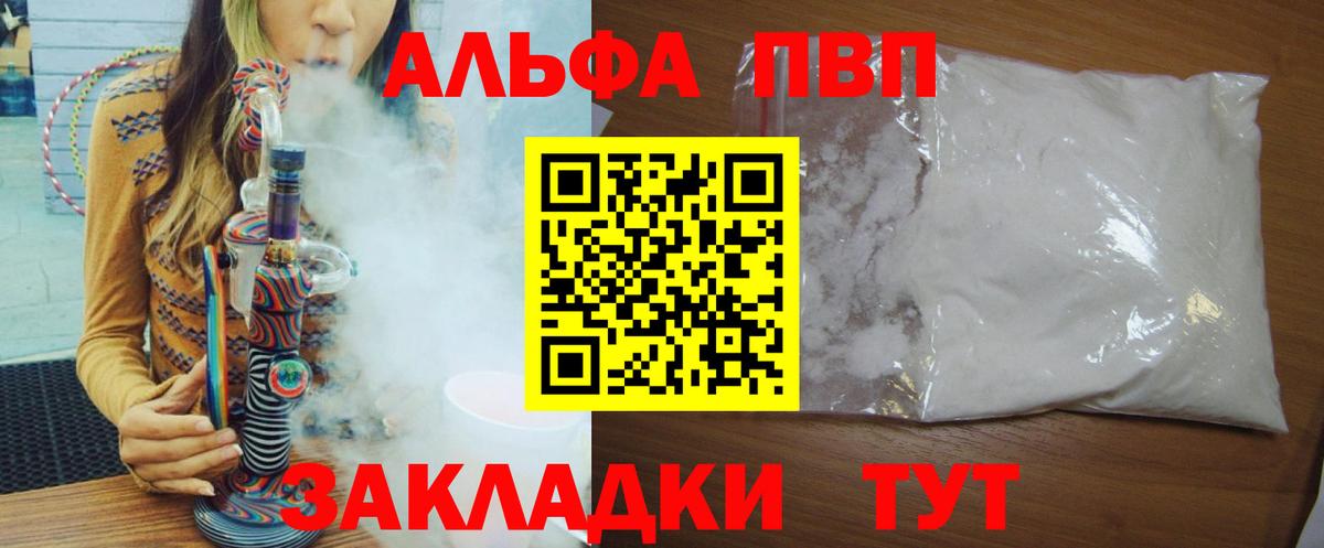 Alfa_PVP СК  Вход с VPN  Ростов Великий  Alpha-PVP  Alfa_PVP кристаллы 