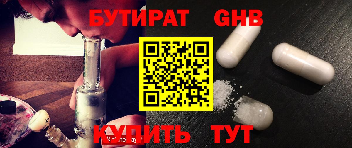 Ростов Великий  БУТИРАТ  Вход с VPN  БУТИРАТ оксана 