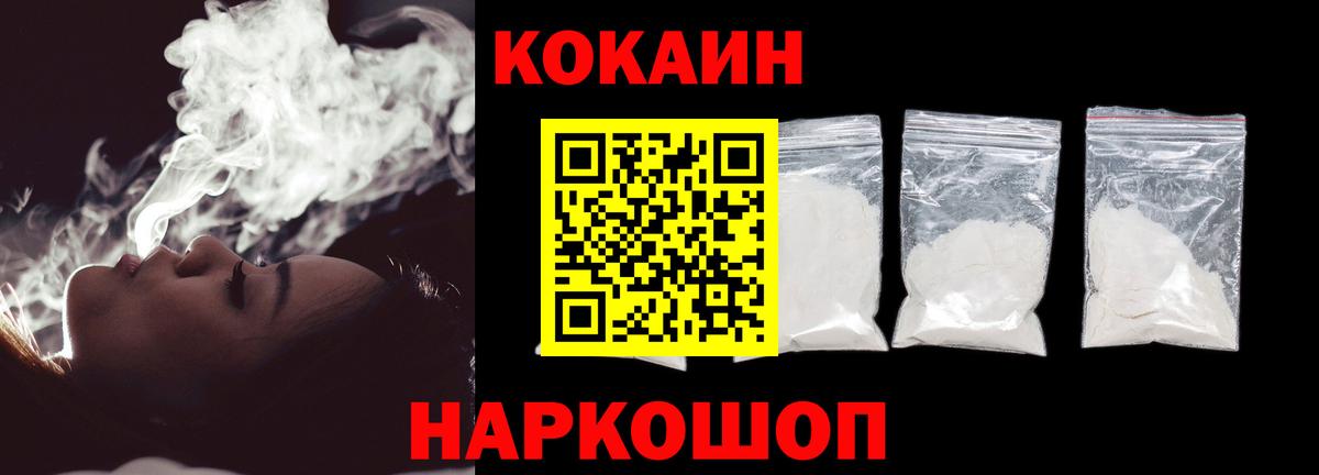 Cocaine  Cocaine 99%  Вход с VPN  Ростов Великий  Кокаин FishScale 