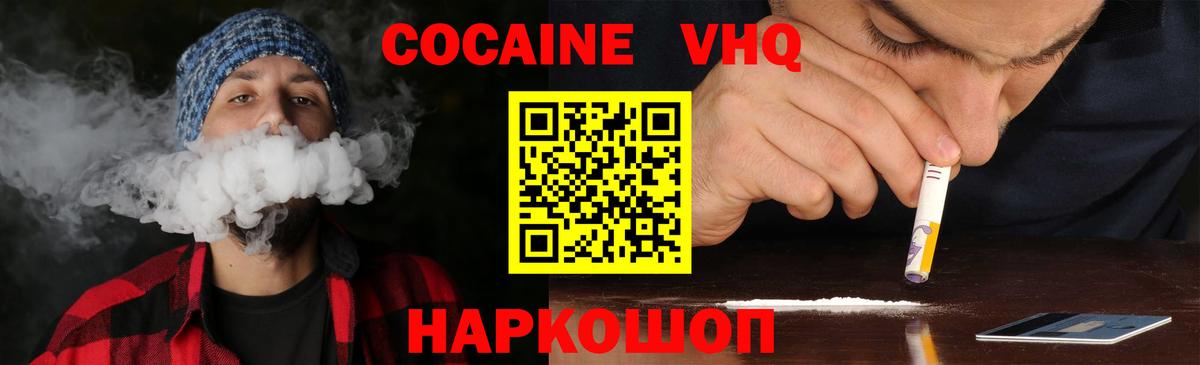 COCAIN Fish Scale Ростов Великий