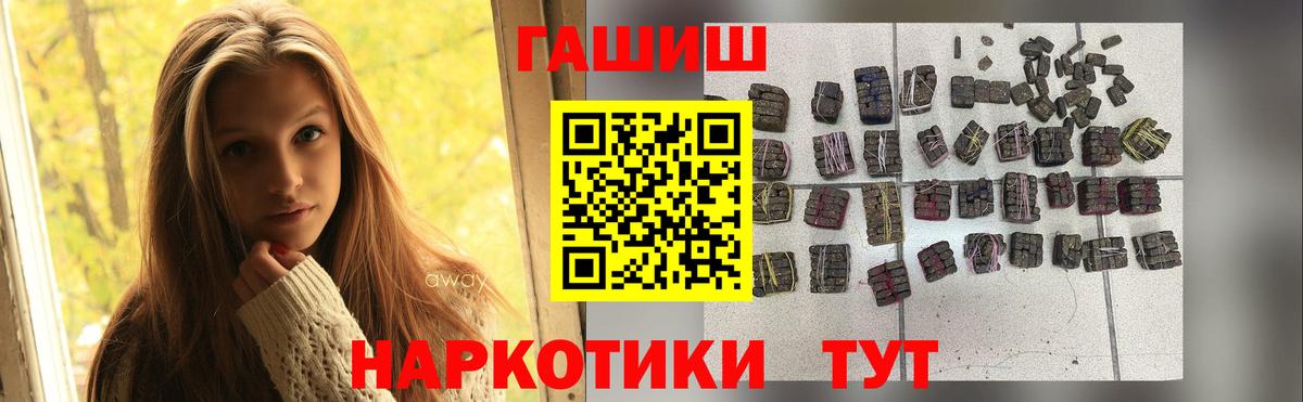 ГАШИШ ice o lator Ростов Великий