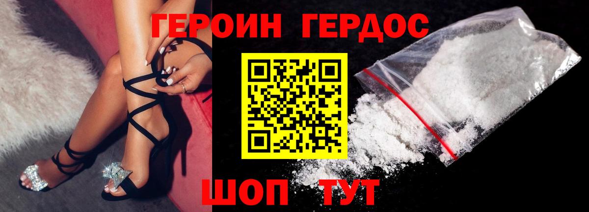 Героин Афган Ростов Великий