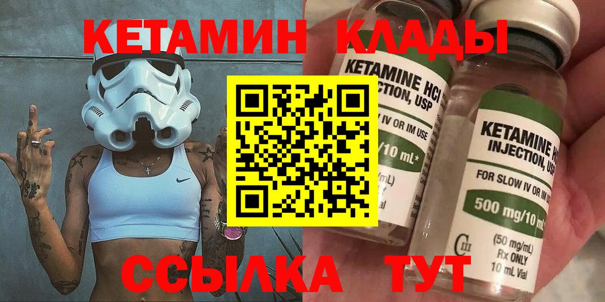 КЕТАМИН VHQ Ростов Великий