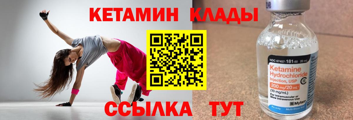 Кетамин ketamine  Вход с VPN  Ростов Великий 
