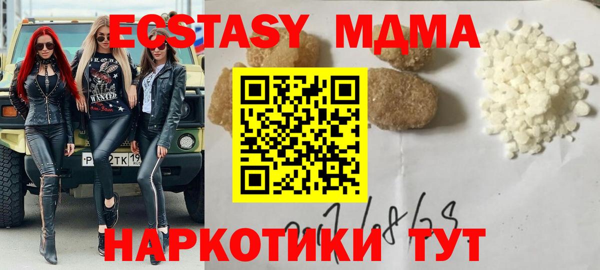 Ростов Великий  МДМА молли  MDMA молли  Вход с VPN 