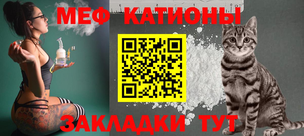 МЕФ кристаллы Ростов Великий