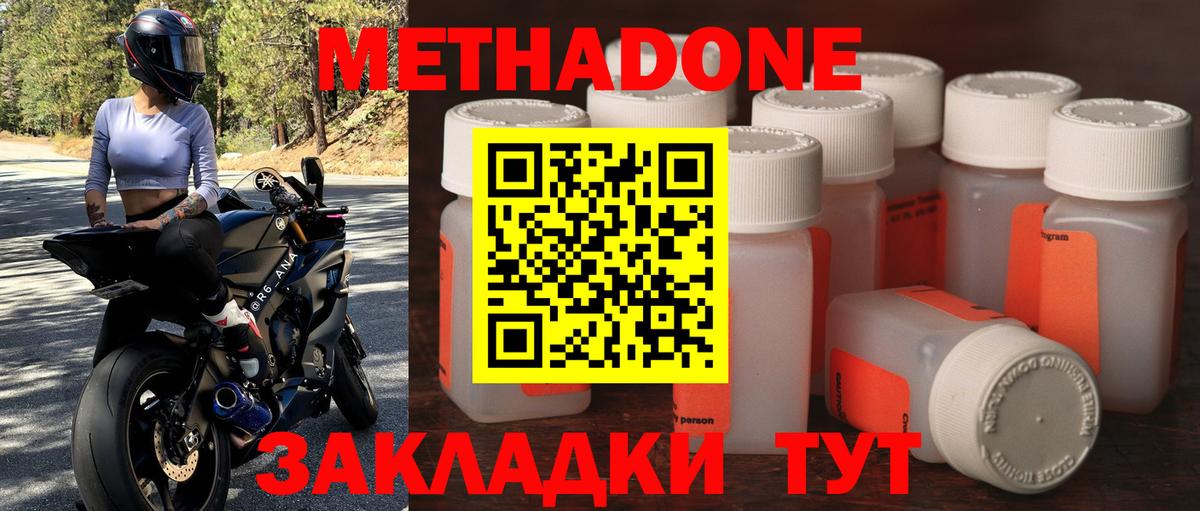 МЕТАДОН белоснежный Ростов Великий