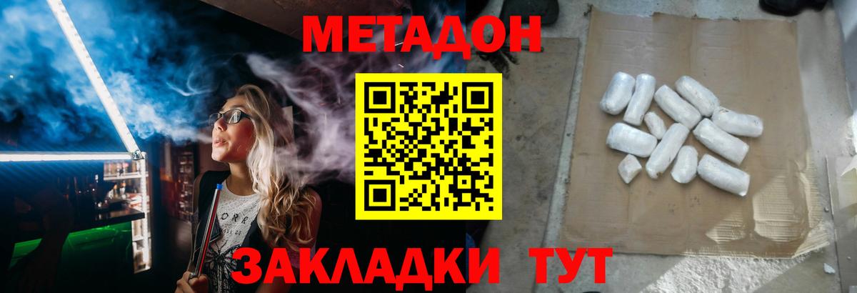 Метадон мёд  omg как войти  Ростов Великий  Вход с VPN 