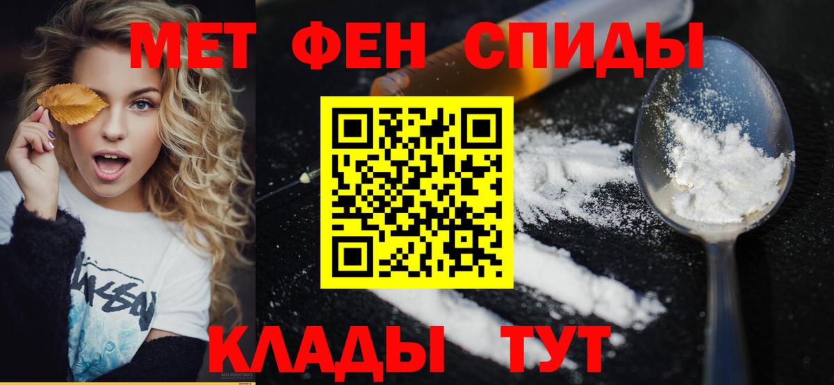 МЕТАМФЕТАМИН винт  Вход с VPN  Ростов Великий 