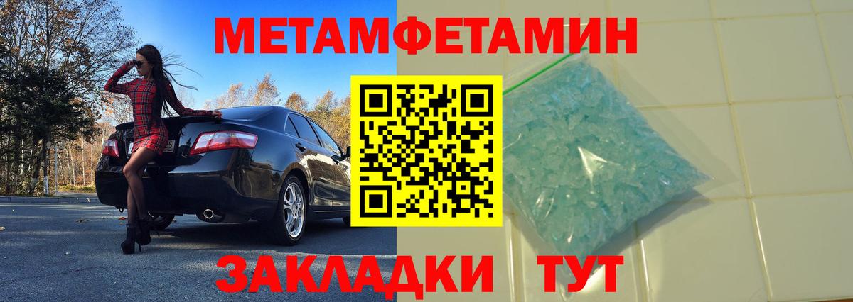 МЕТАМФЕТАМИН кристалл Ростов Великий