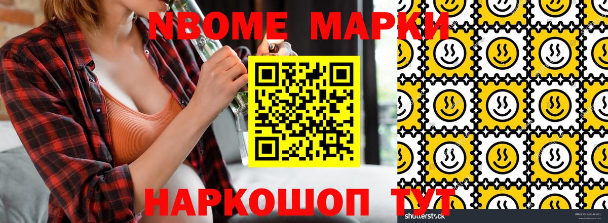 Ростов Великий  Марки N-bome 1,5мг  Вход с VPN 