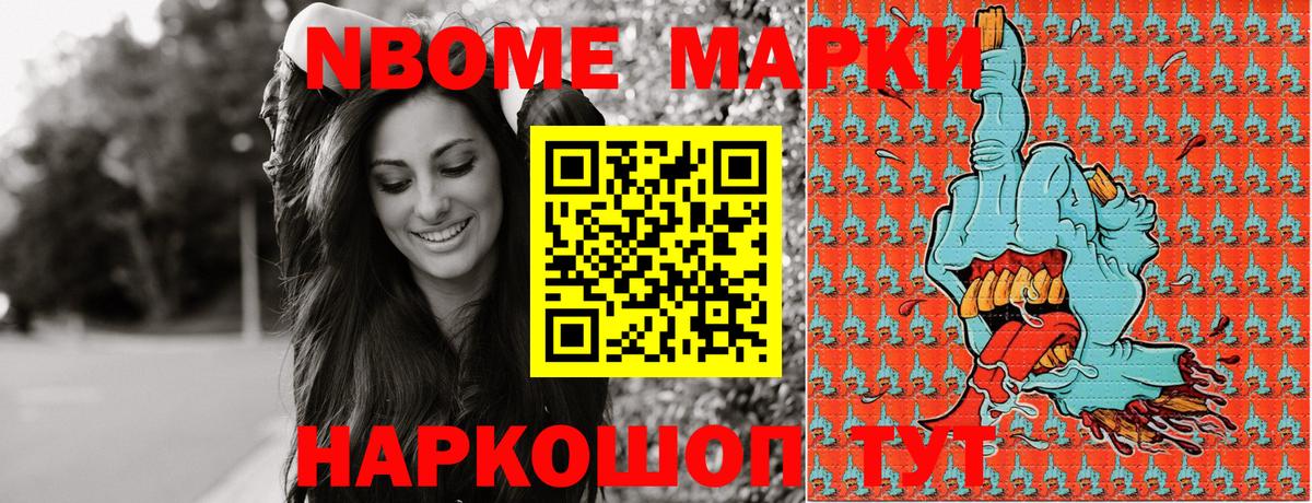 Марки N-bome 1500мкг Ростов Великий