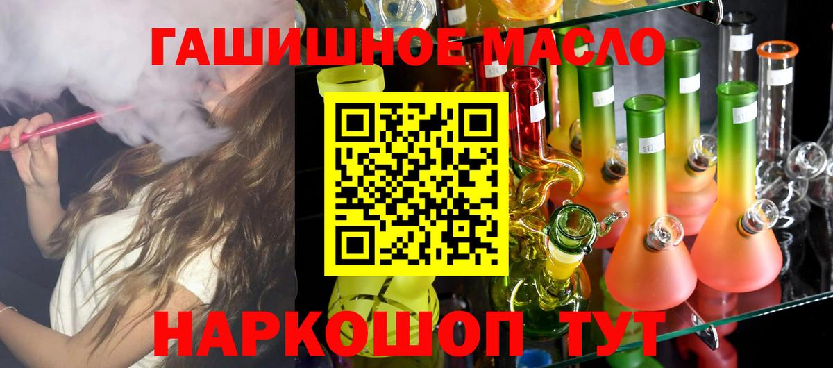 Ростов Великий  ТГК вейп  Вход с VPN  ТГК вейп с тгк 